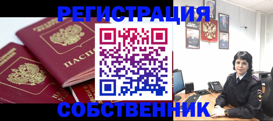 прописка иностранных граждан в Балашове