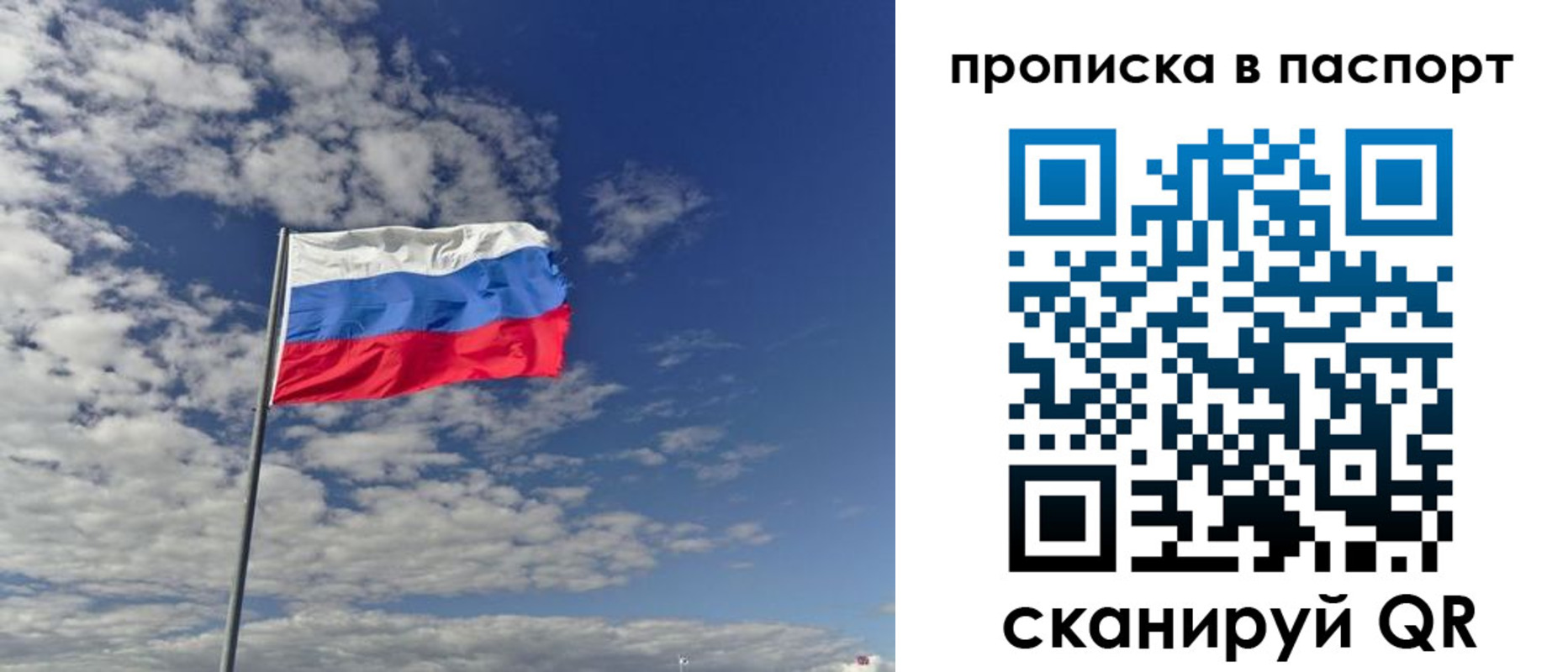 временная регистрация надежно в Балашове