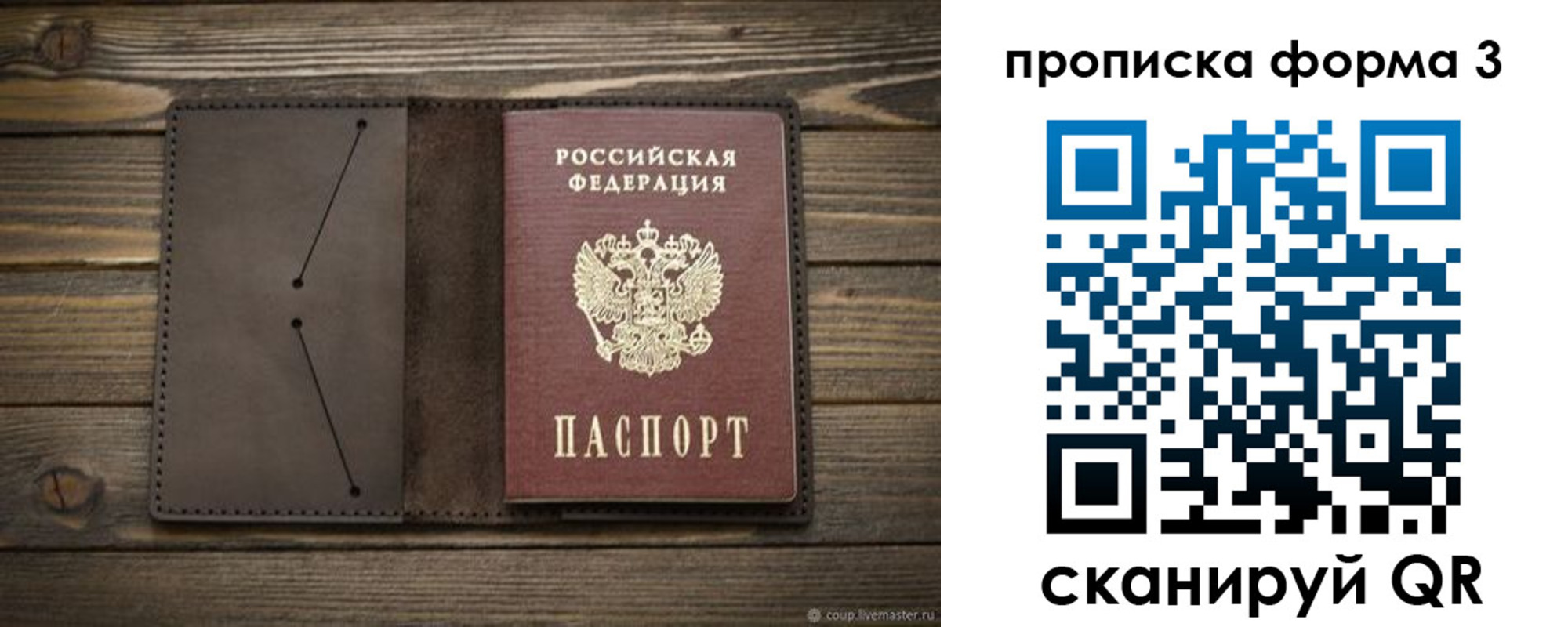 регистрация для дет. сада в Балашове