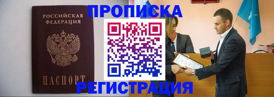 временная регистрация гарантия в Балашове