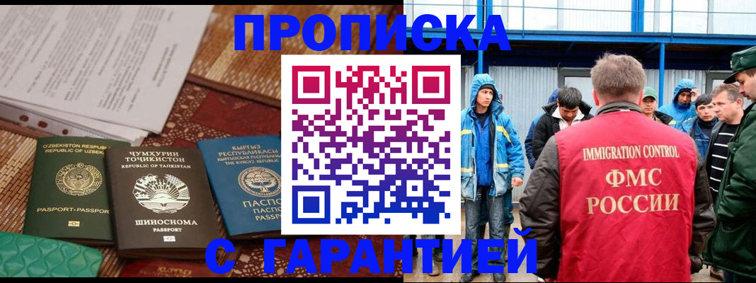 прописка в квартире в Балашове